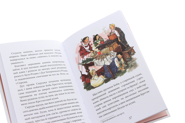 Паперова книга «Різдвяна пісня», автор Чарлз Діккенс - фото №1