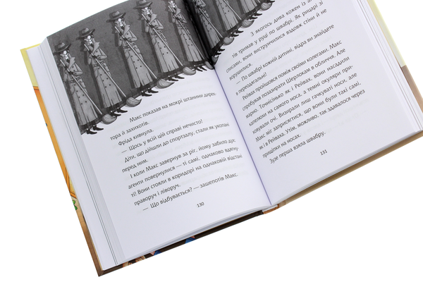 Паперова книга «Школа без нудьги. Таємна кімната», автор Сабріна Кіршнер - фото №1