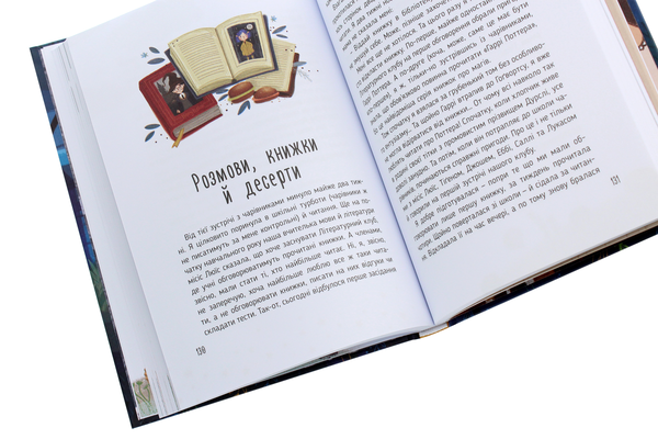 Паперова книга «Таємниця Схованого острова», автор Наталя Ясіновська - фото №1