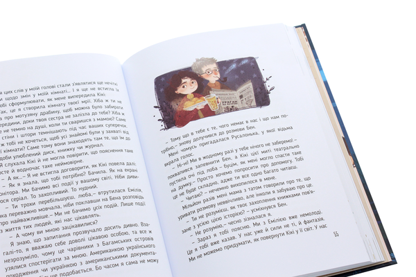 Паперова книга «Таємниця Схованого острова», автор Наталя Ясіновська - фото №1