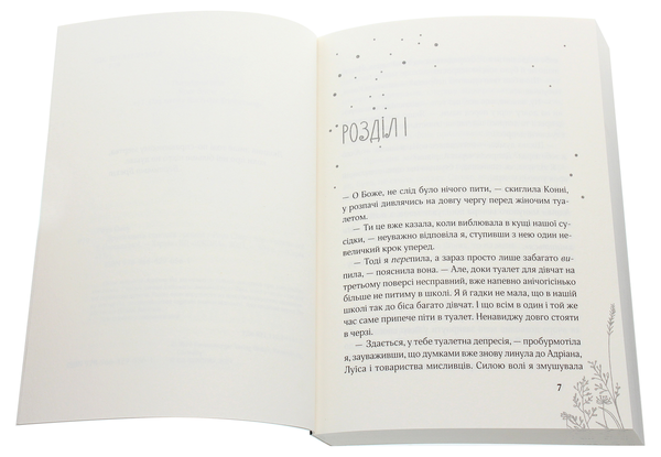 Бумажная книга «17. Друга книга спогадів», автор Роуз Сноу - фото №1