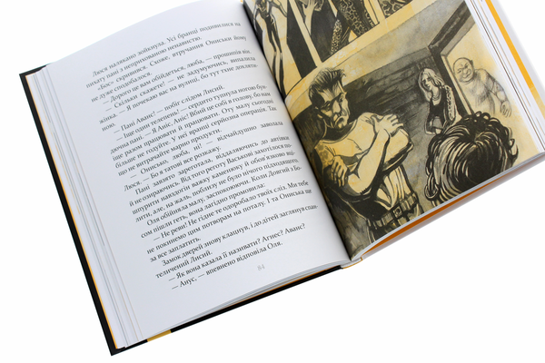 Бумажная книга «Украдені», автор Валентина Попелюшка - фото №1