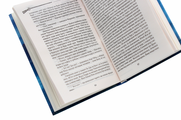 Бумажная книга «Вибір капітана Котляревського», автор Василий Добрянский - фото №1