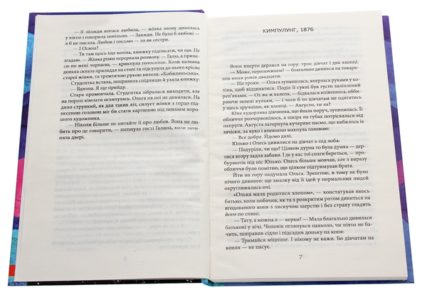 Бумажная книга «Оля», автор Ольга Салипа - фото №1