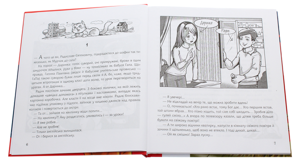 Бумажная книга «Зустріч на Босому мосту», автор Надежда Гуменюк - фото №1