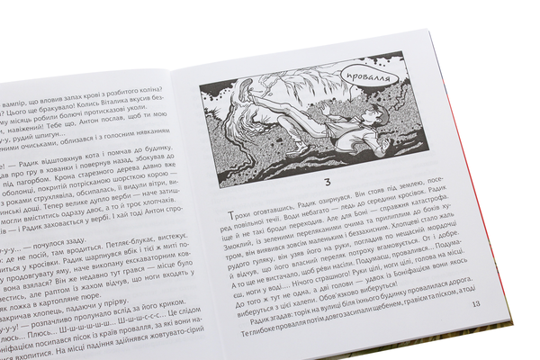Бумажная книга «Зустріч на Босому мосту», автор Надежда Гуменюк - фото №1