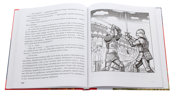 Бумажная книга «Зустріч на Босому мосту», автор Надежда Гуменюк - фото №1