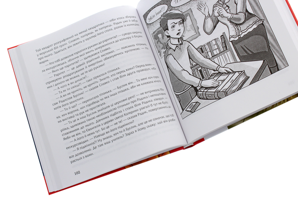 Бумажная книга «Зустріч на Босому мосту», автор Надежда Гуменюк - фото №1