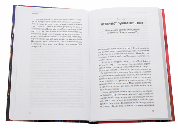 Бумажная книга «Чому ми не спимо? Жінки й криза середнього віку», автор Эйда Кэлхун - фото №1