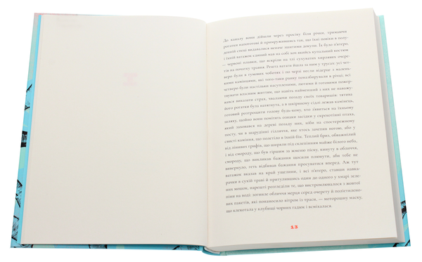 Бумажная книга «Сезон ураганів», автор Фернанда Мельчор - фото №1