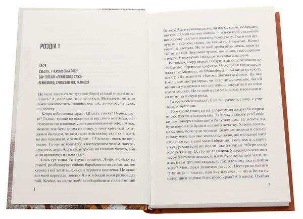 Бумажная книга «Коли все сказано», автор Энн Гриффин - фото №1
