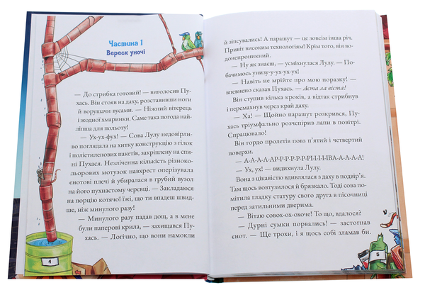 [object Object] «Зграя з даху», авторів Ангеліка Ністрат, Андреас Гюгінг - фото №4 - мініатюра