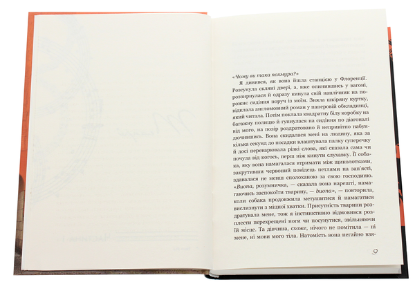 Бумажная книга «Знайди мене  », автор Андре Асиман - фото №1