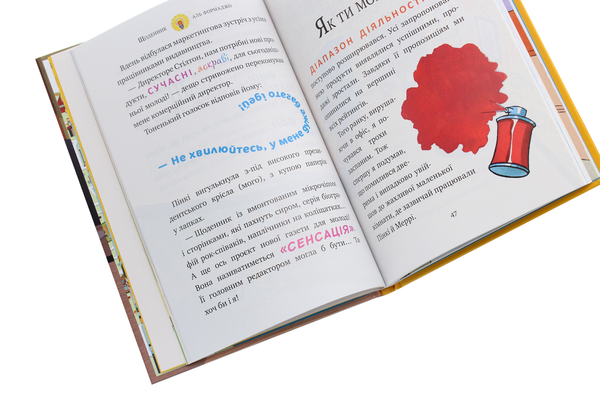 [object Object] «Мене звати Стілтон, Джеронімо Стілтон», автор Джеронімо Стілтон - фото №5 - мініатюра