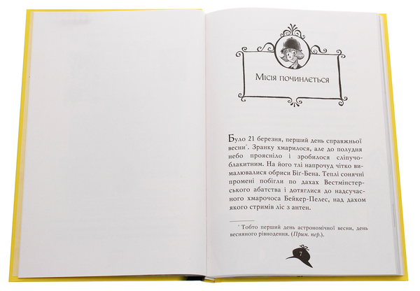 [object Object] «Агата Містері. Книга 12. Розслідування у Ґранаді (Троянда Альгамбри)», автор Стив Стивенсон - фото №4 - миниатюра