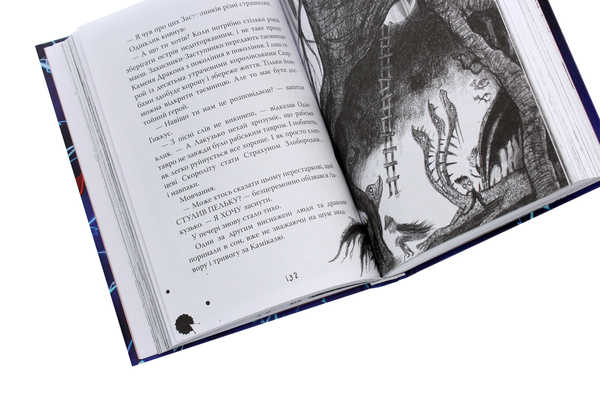 Бумажная книга «Як приручити дракона. Книжка 11. Як зрадити Героя», автор Крессида Коуэлл - фото №1