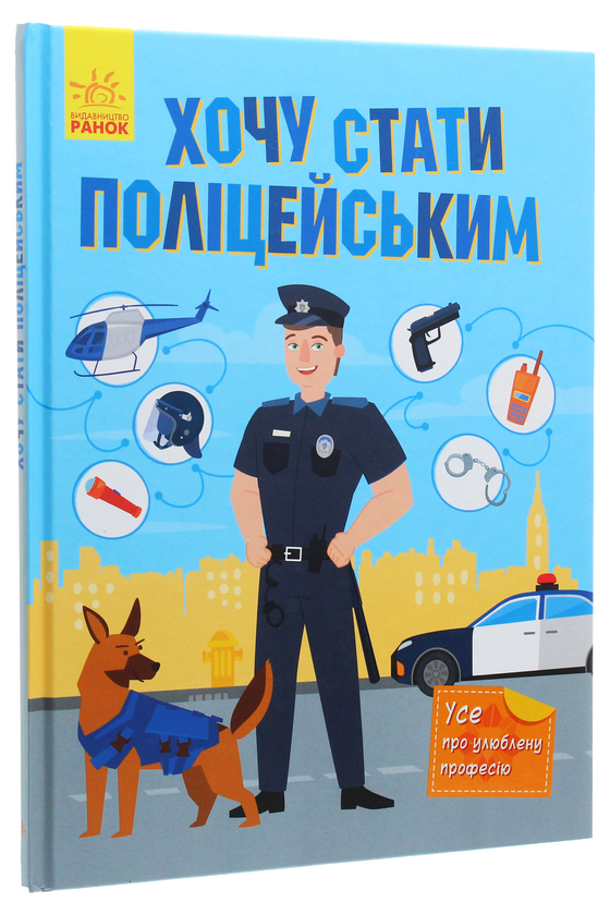 Бумажная книга «Хочу стати (комплект із 3 книг)», автор Татьяна Маслова - фото №1