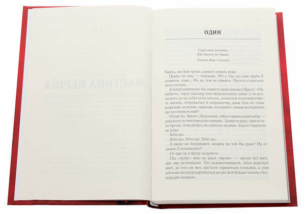 Бумажная книга «Торговець зброєю», автор Хью Лори - фото №1