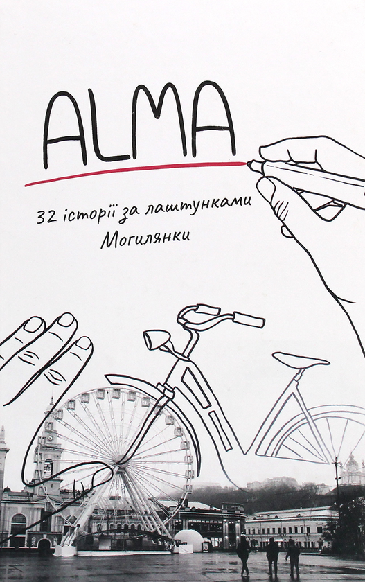 Бумажная книга «Могилянка (комплект з 2 книг)» - фото №1