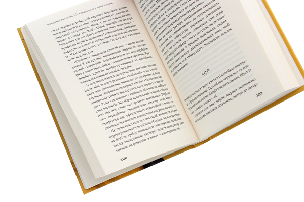 Бумажная книга «Кардіологія у мене в крові», автор Екатерина Амосова - фото №1