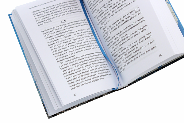 Бумажная книга «280 днів навколо світу. Історія однієї мрії. У 2 томах. Том 2», автор Артемий Сурин - фото №1