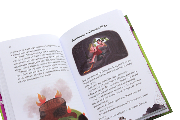 Бумажная книга «Таємниця Країни Суниць», автор Радий Полонский - фото №1