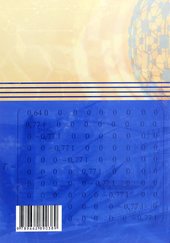 Паперова книга «Економетрика», авторів Олег Лугінін, Віра Фомішина, Олег Дудченко - фото №1