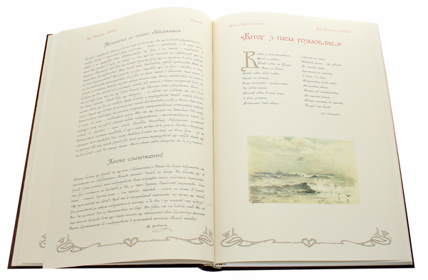 Паперова книга «Кобзар (з ілюстраціями А. Ждахи)», автор Тарас Шевченко - фото №1