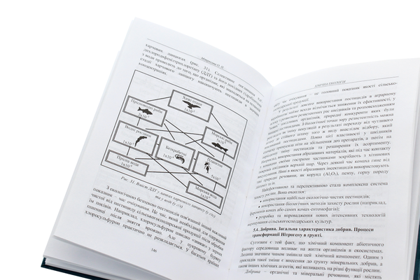 Бумажная книга «Хімічна екологія», автор Елена Митрясова - фото №1