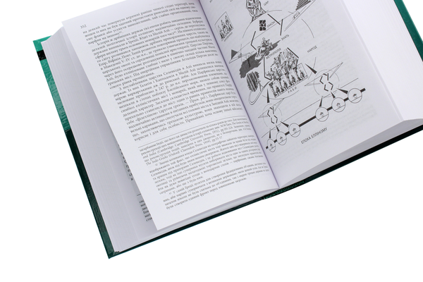 Бумажная книга «Піднесення Заходу. Історія людської спільноти», автор Уильям Мак-Нил - фото №1