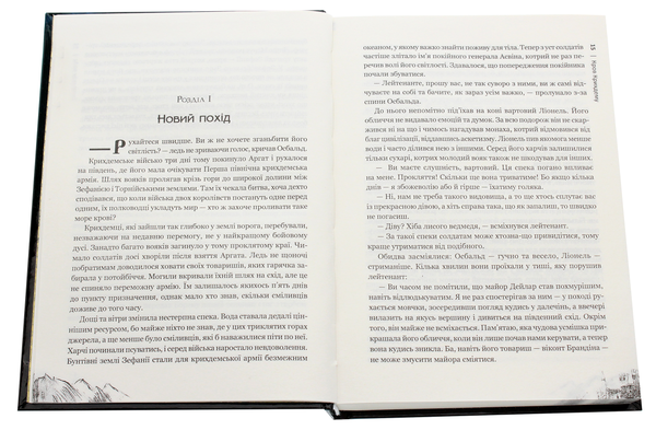 Паперова книга «Кров Крихдему», автор Андрій Гулкевич - фото №1