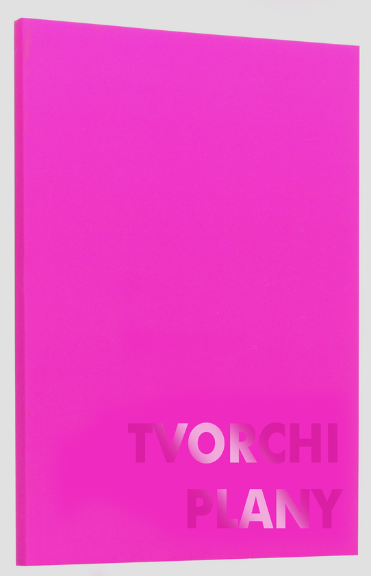 undefined «Блокнот Жорж Tvorchi plany Сиреневый (4820243310157)», бренда Жорж - фото №2 - миниатюра