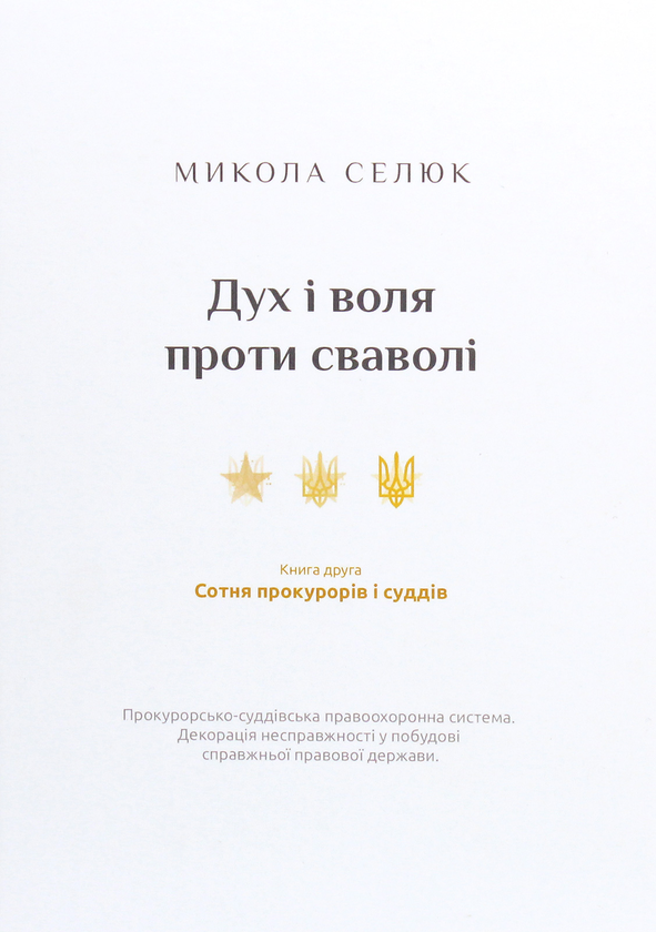 Книга Курйозіада. Це справді було зі мною (курйози,...