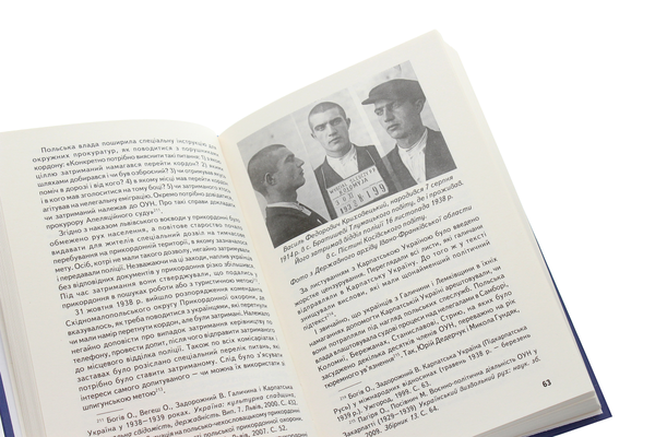 Бумажная книга «На допомогу Карпатській Україні (1938-1939 рр.)», автор Сергей Адамович - фото №1