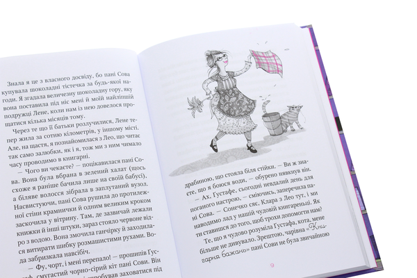 Бумажная книга «Чарівна «Книгарня бажань». Книга 2. Зірковий Гаррі», автор Катя Фриксе - фото №1