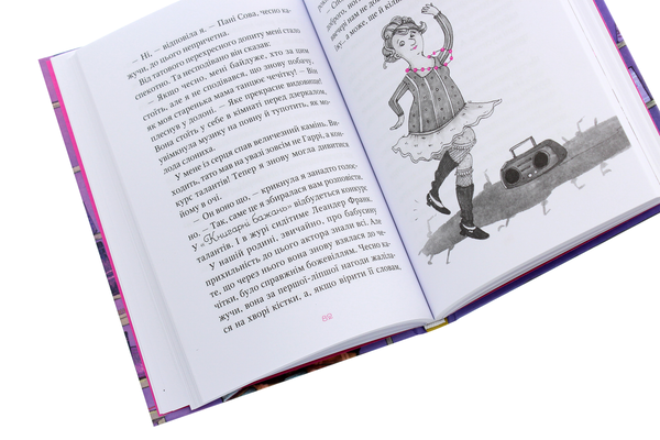 Бумажная книга «Чарівна «Книгарня бажань». Книга 2. Зірковий Гаррі», автор Катя Фриксе - фото №1