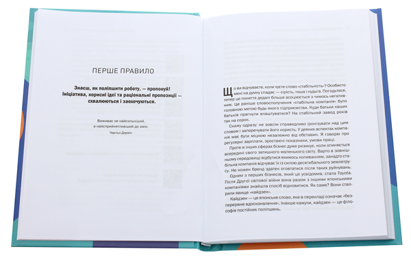 Паперова книга «Температурний режим компанії 36,6», автор Петро Синєгуб - фото №1