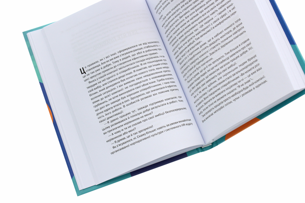 Паперова книга «Температурний режим компанії 36,6», автор Петро Синєгуб - фото №1