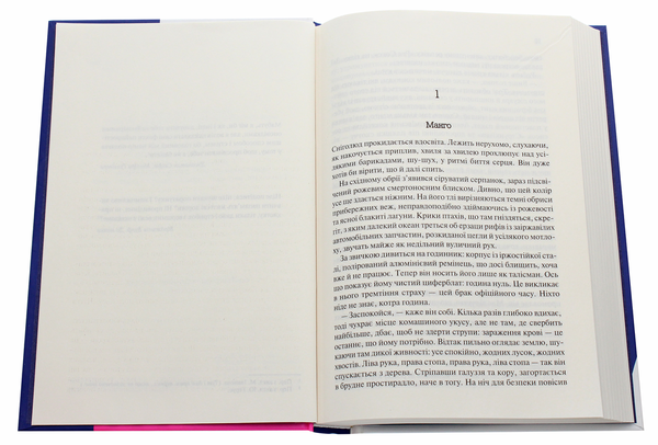 [object Object] «Орикс і Деркач (комплект із 2 книг)», автор Маргарет Этвуд - фото №4 - миниатюра