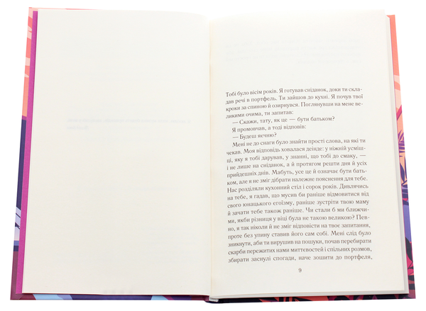 Паперова книга «Закоханий привид», автор Марк Леві - фото №1