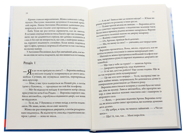Бумажная книга «Остання крапля», автор Галина Цикина - фото №1