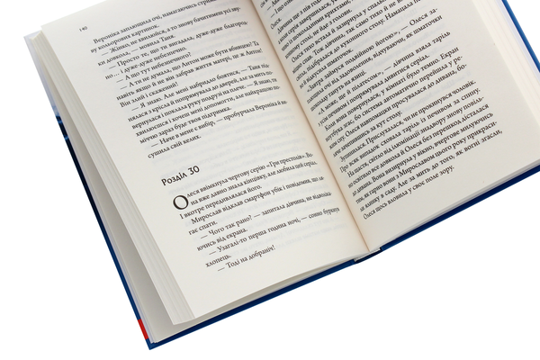 Бумажная книга «Остання крапля», автор Галина Цикина - фото №1