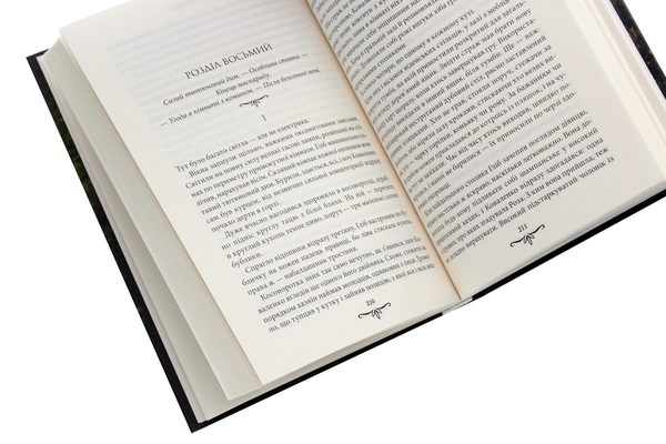 Бумажная книга «Життя на карту. Київська сищиця», автор Андрей Кокотюха - фото №1