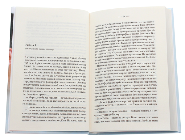Бумажная книга «P.S. Я навчу тебе знову...», автор Ксана Рейли - фото №1