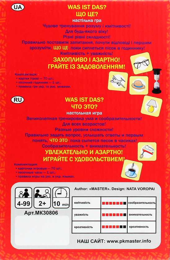 Бумажная книга «Was ist das? Що це?» - фото №1