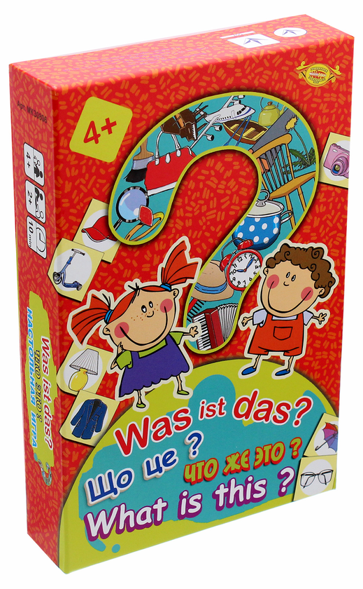 Was ist das? Що це?