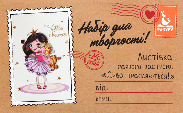 Бумажная книга «Листівка гарного настрою. Дива трапляються! Вітаю з 8 Березня! » - фото №1