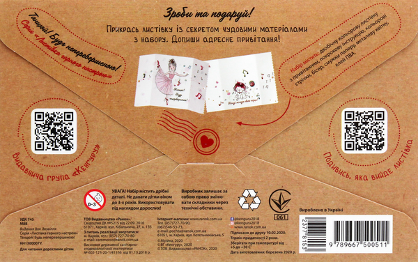 Бумажная книга «Листівка гарного настрою. Танцюй! Будь неперевершеною! Вітаю з 8 Березня!» - фото №1