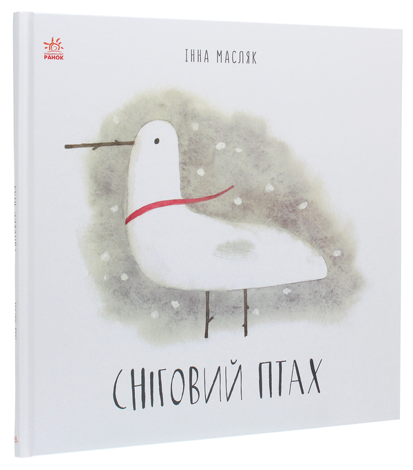 Паперова книга «Сніговий птах», автор Інна Масляк - фото №1