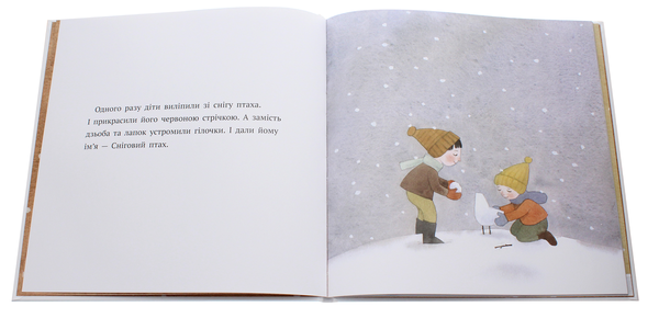 Паперова книга «Сніговий птах», автор Інна Масляк - фото №1